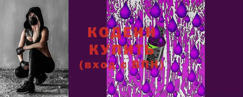 Кодеиновый сироп Lean напиток Lean (лин)  Задонск 